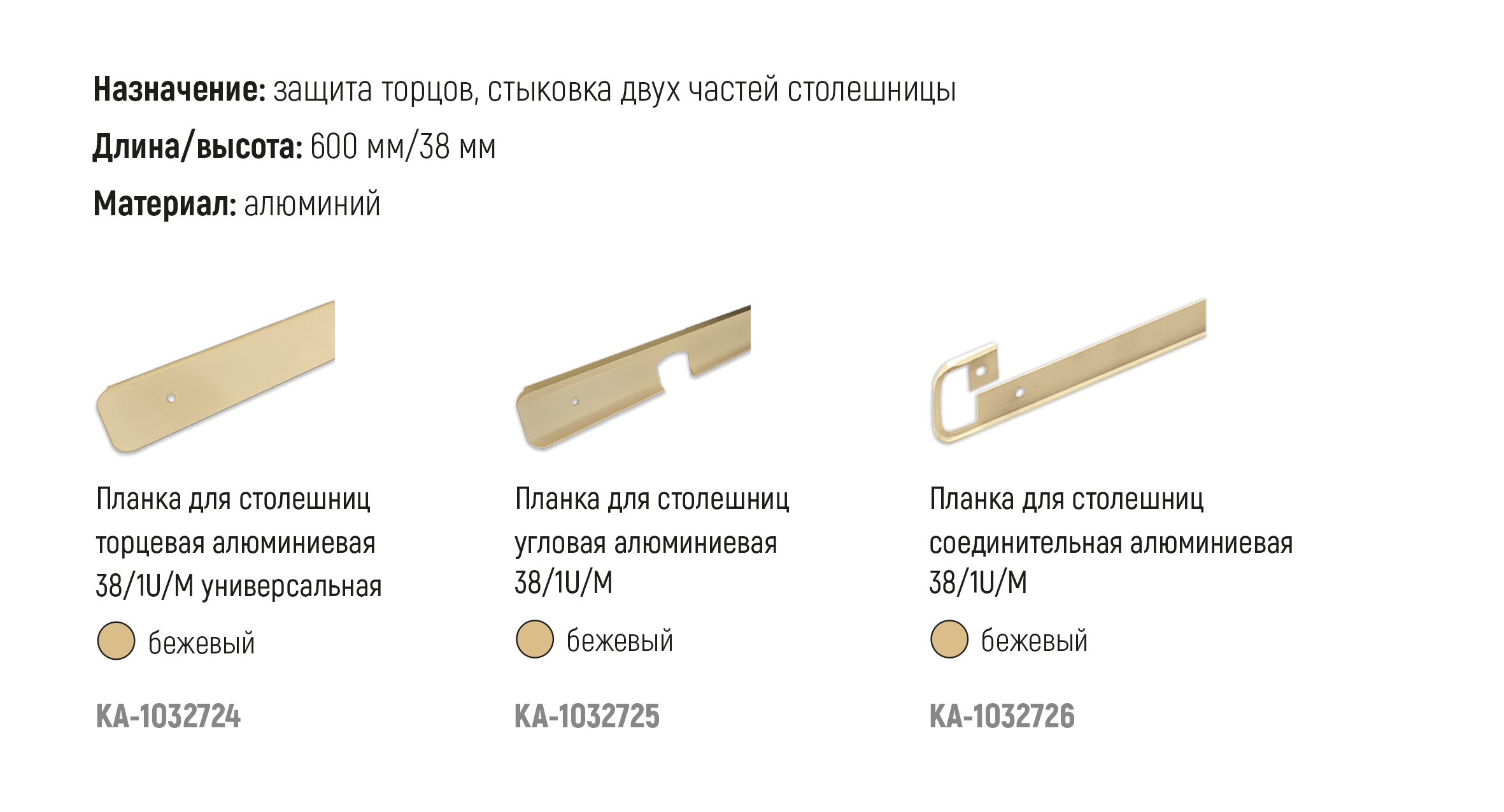 Максидом планка для столешницы