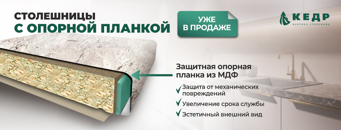 На-главную_Опорная-планка.jpg