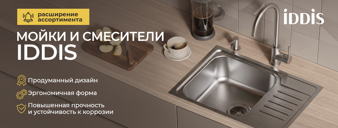 На-главную_IDDIS.jpg На-главную_IDDIS.jpg