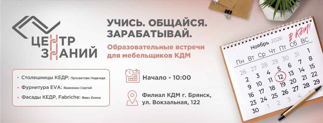 Брянск_На глав.jpg